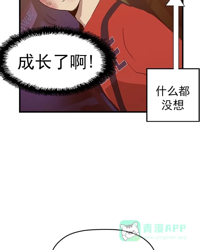 英雄联萌（弱小英雄） 第60话 第34页