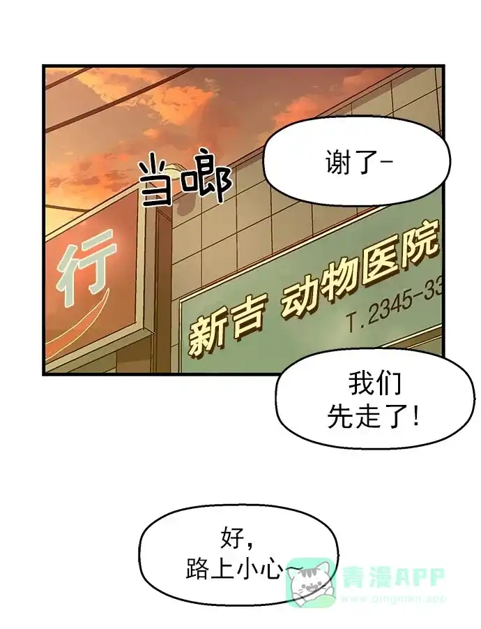 英雄联萌（弱小英雄） 第60话 第53页