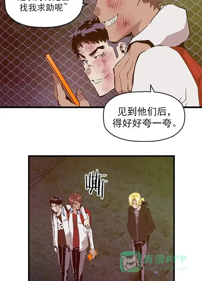英雄联萌（弱小英雄） 第60话 第14页