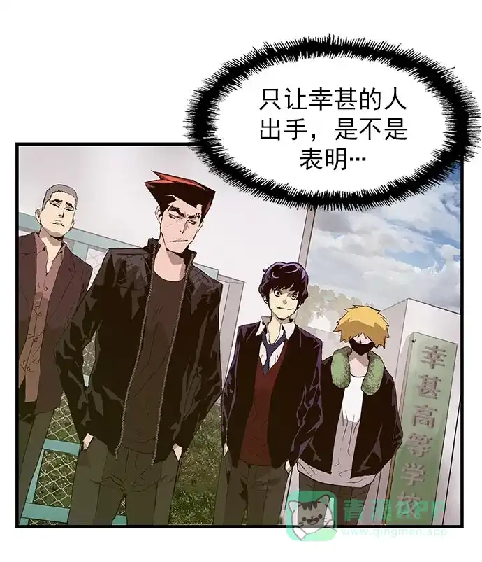 英雄联萌（弱小英雄） 第60话 第82页