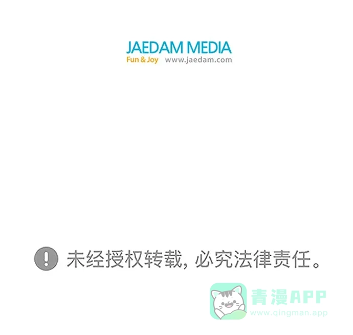 英雄联萌（弱小英雄） 第60话 第111页