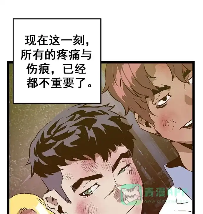 英雄联萌（弱小英雄） 第60话 第26页