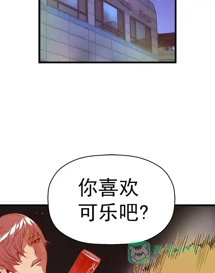 英雄联萌（弱小英雄） 第60话 第45页