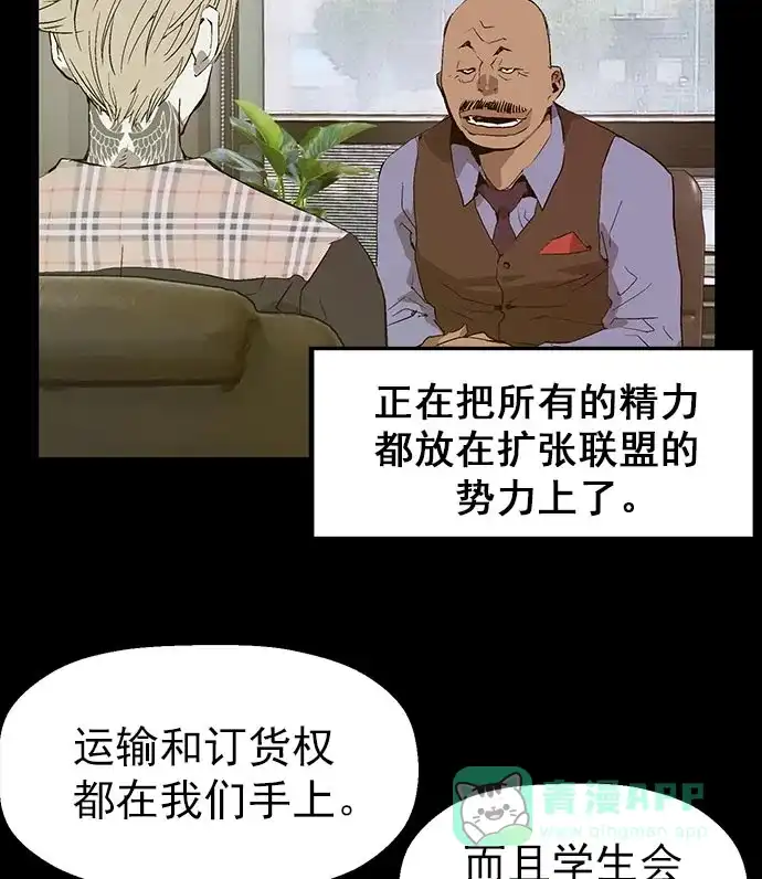 英雄联萌（弱小英雄） 第60话 第86页