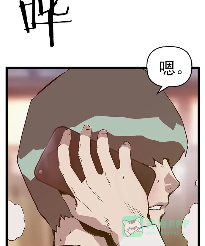 英雄联萌（弱小英雄） 第60话 第3页