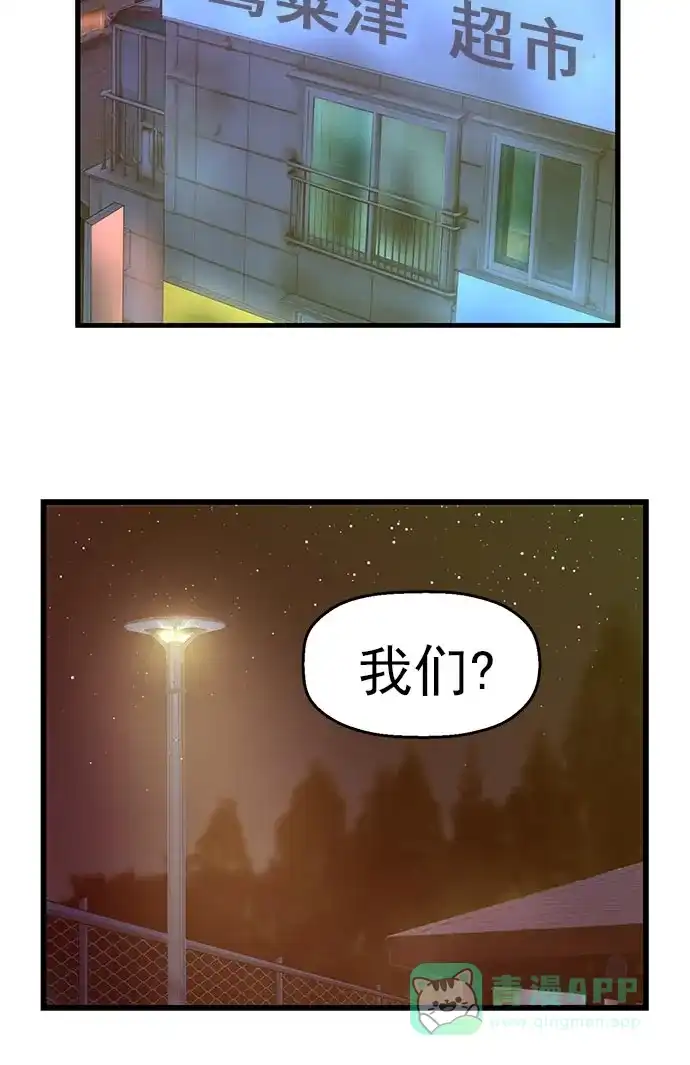 英雄联萌（弱小英雄） 第60话 第9页