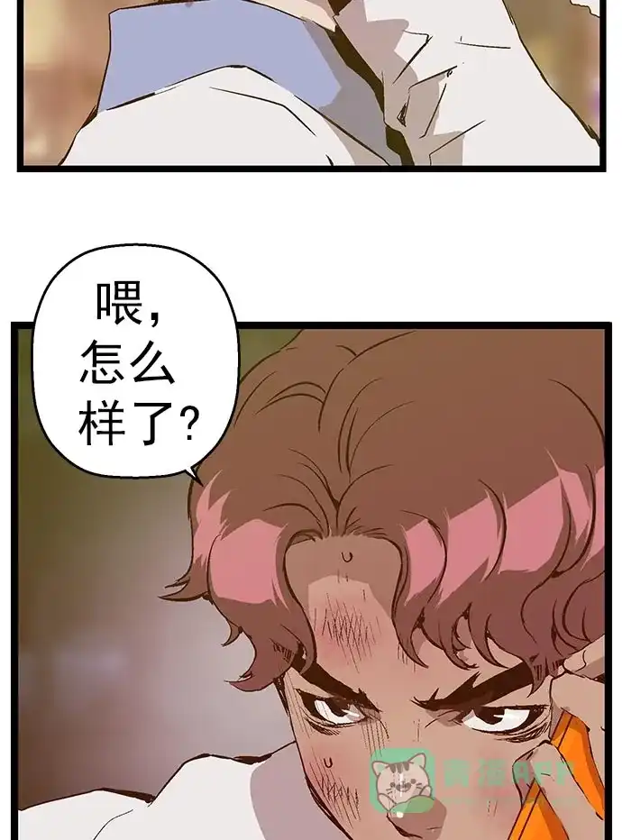 英雄联萌（弱小英雄） 第60话 第4页