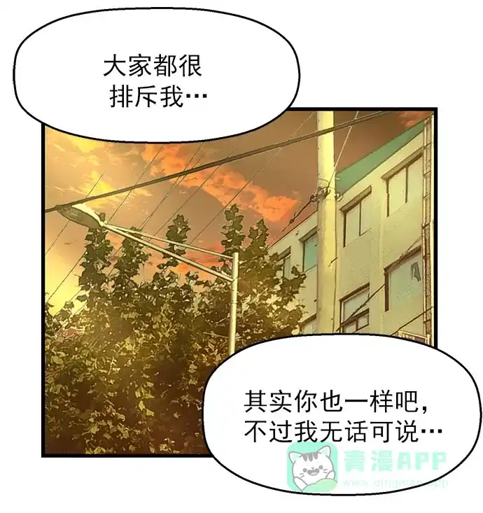 英雄联萌（弱小英雄） 第60话 第60页
