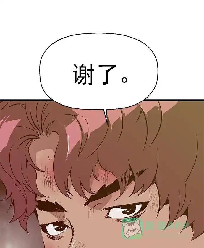 英雄联萌（弱小英雄） 第60话 第16页