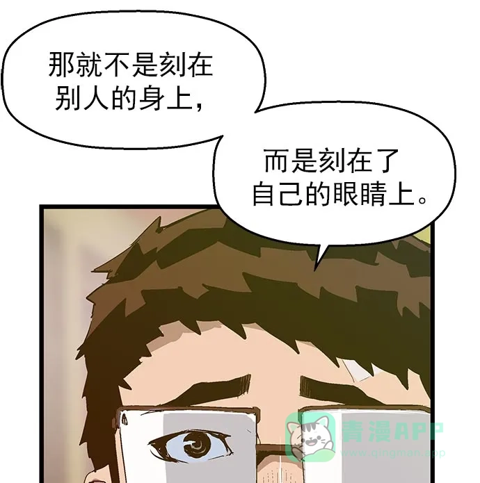 英雄联萌（弱小英雄） 第60话 第66页