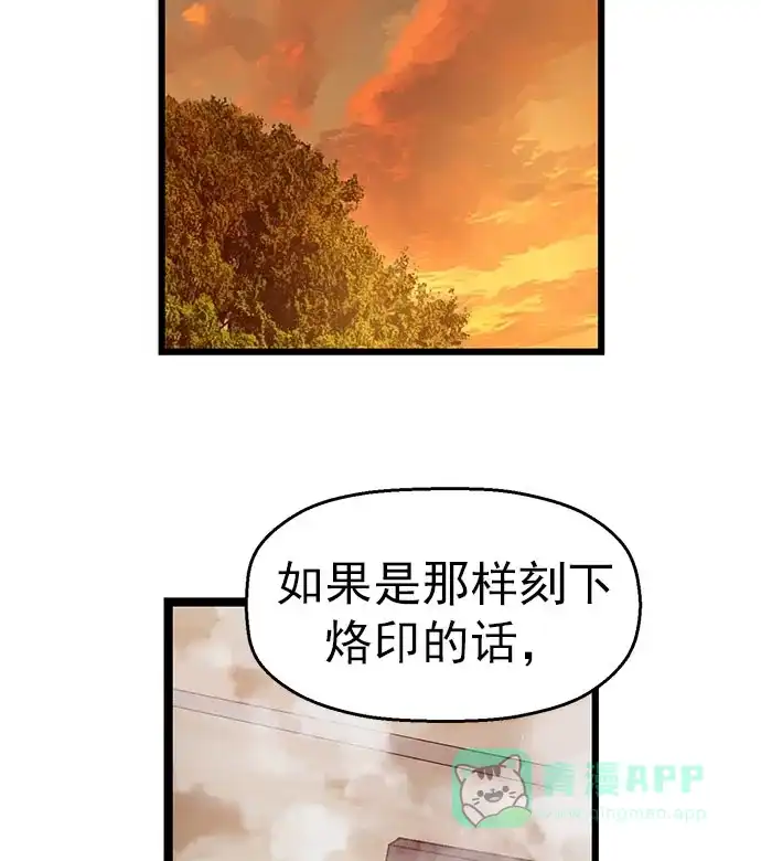 英雄联萌（弱小英雄） 第60话 第64页