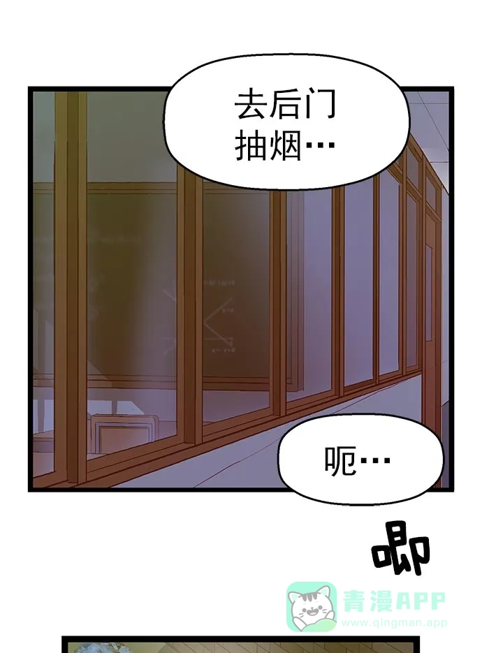 英雄联萌（弱小英雄） 第60话 第98页