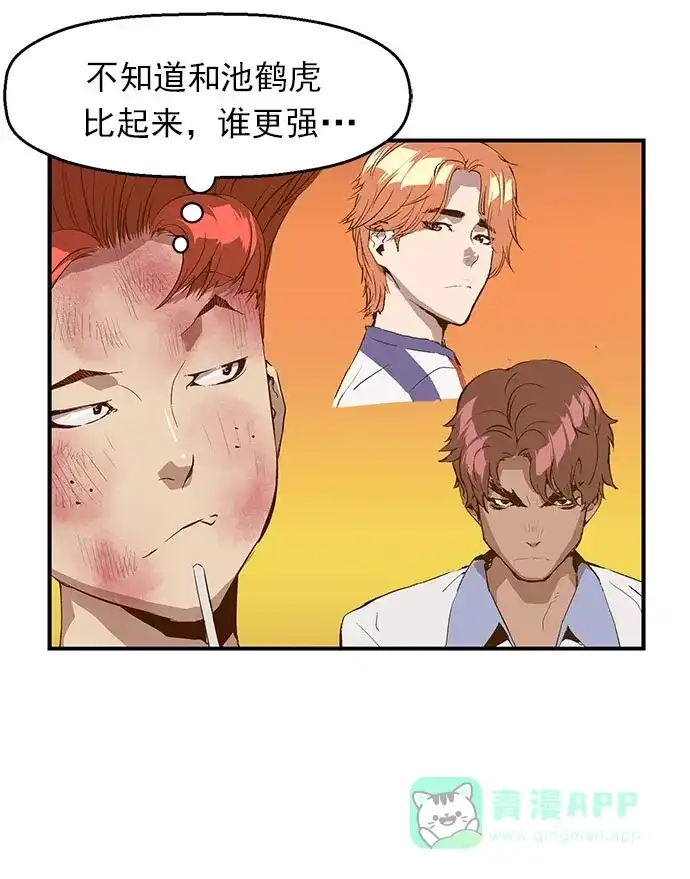 英雄联萌（弱小英雄） 第60话 第49页