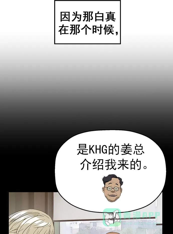 英雄联萌（弱小英雄） 第60话 第85页