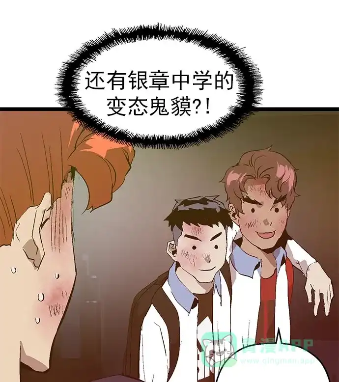 英雄联萌（弱小英雄） 第60话 第32页