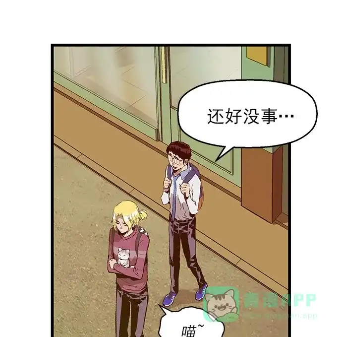 英雄联萌（弱小英雄） 第60话 第54页