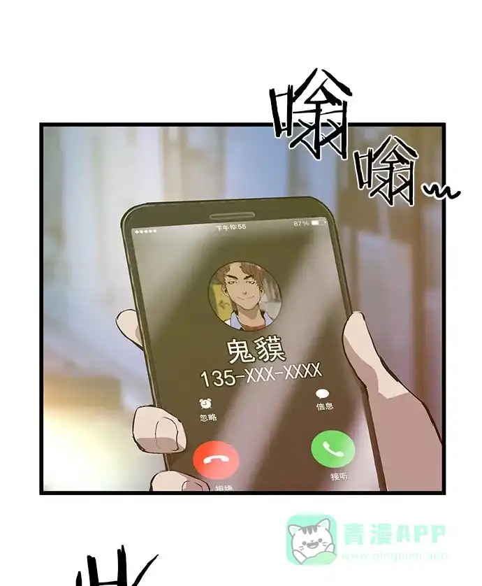 英雄联萌（弱小英雄） 第60话 第2页