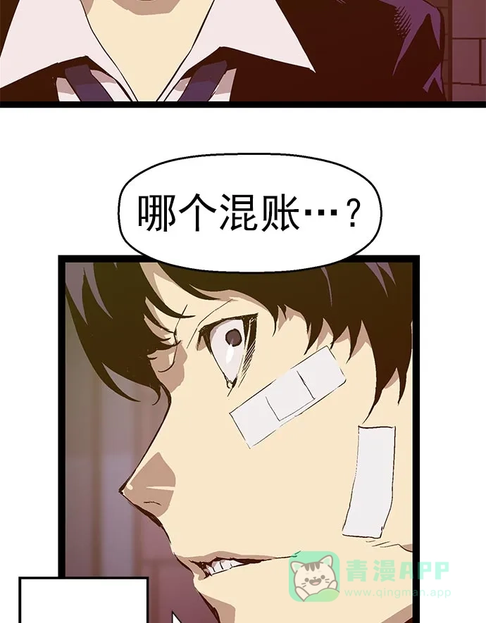 英雄联萌（弱小英雄） 第60话 第102页