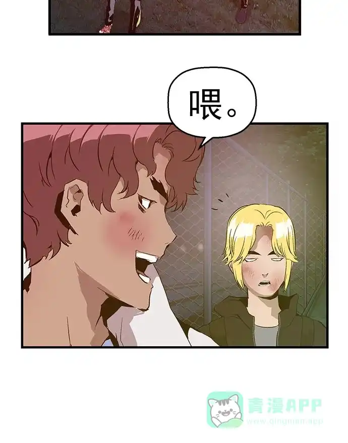 英雄联萌（弱小英雄） 第60话 第15页