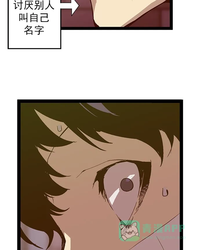 英雄联萌（弱小英雄） 第60话 第103页