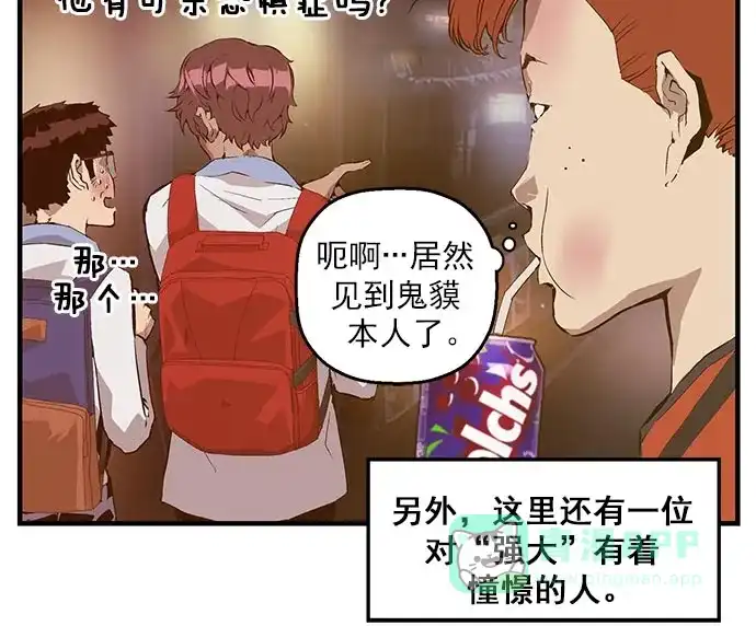 英雄联萌（弱小英雄） 第60话 第48页