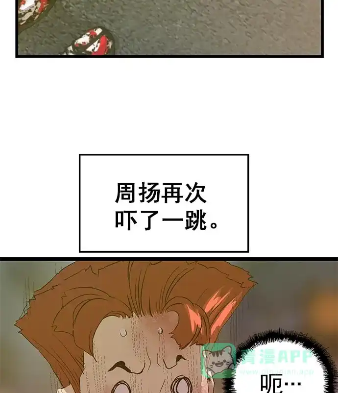 英雄联萌（弱小英雄） 第60话 第30页