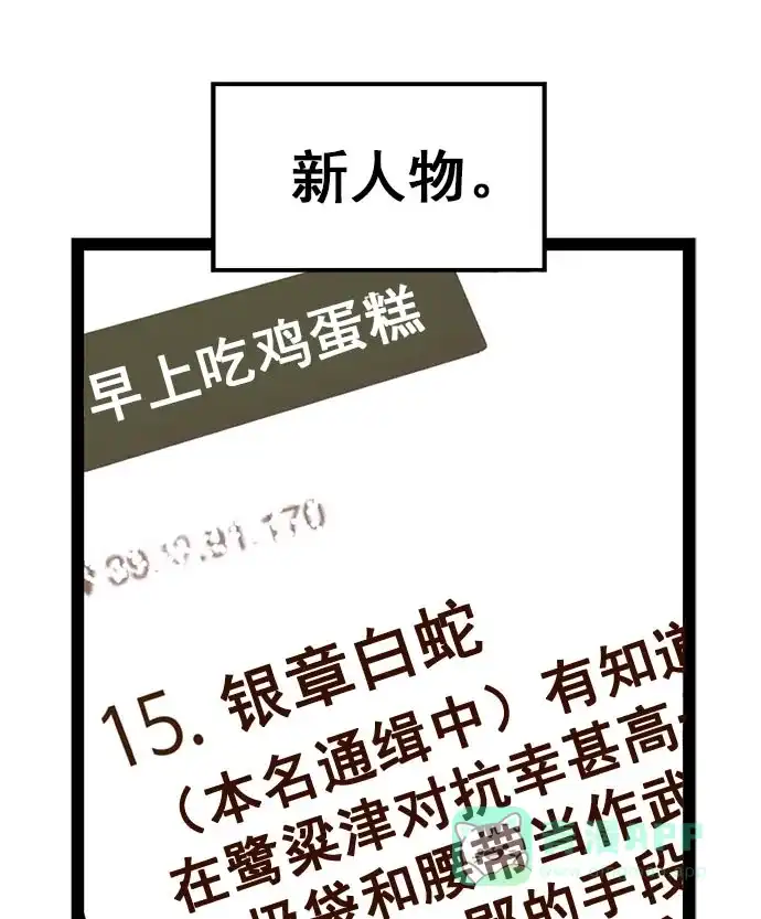 英雄联萌（弱小英雄） 第60话 第95页