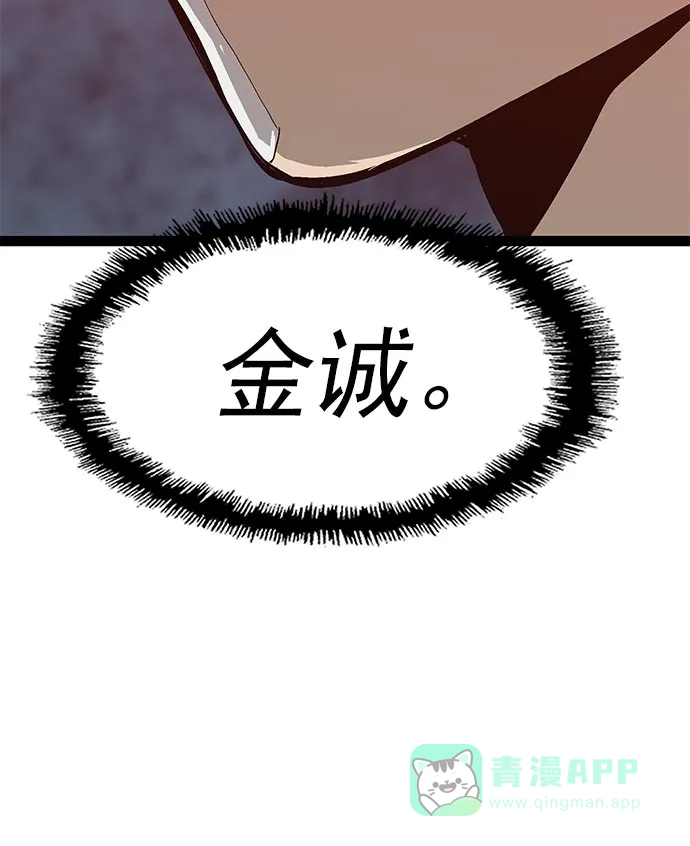 英雄联萌（弱小英雄） 第60话 第109页