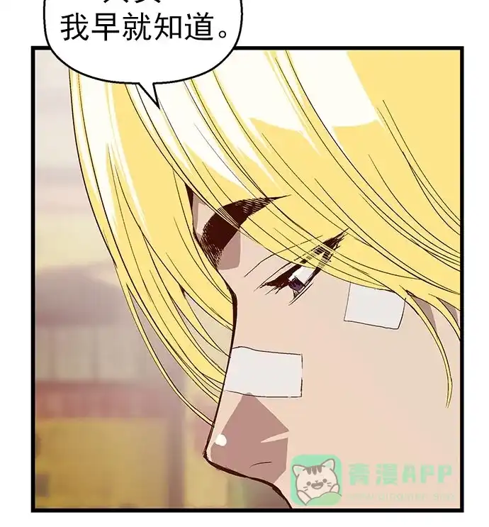 英雄联萌（弱小英雄） 第60话 第59页