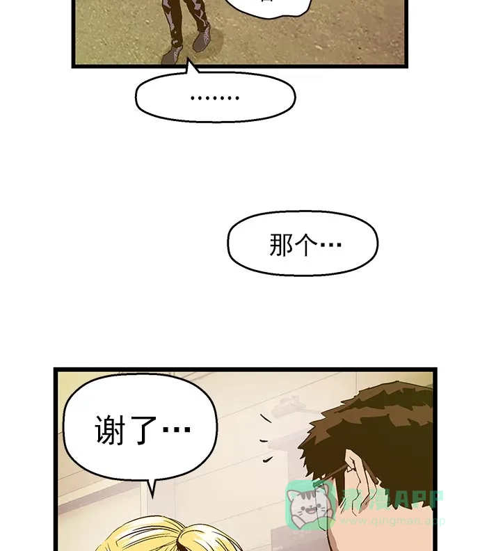 英雄联萌（弱小英雄） 第60话 第55页