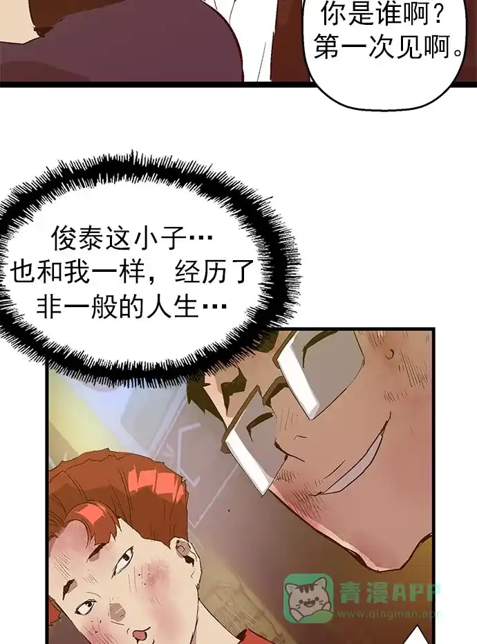 英雄联萌（弱小英雄） 第60话 第33页