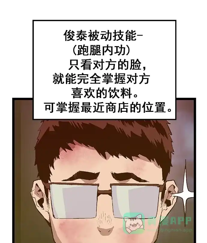 英雄联萌（弱小英雄） 第60话 第38页