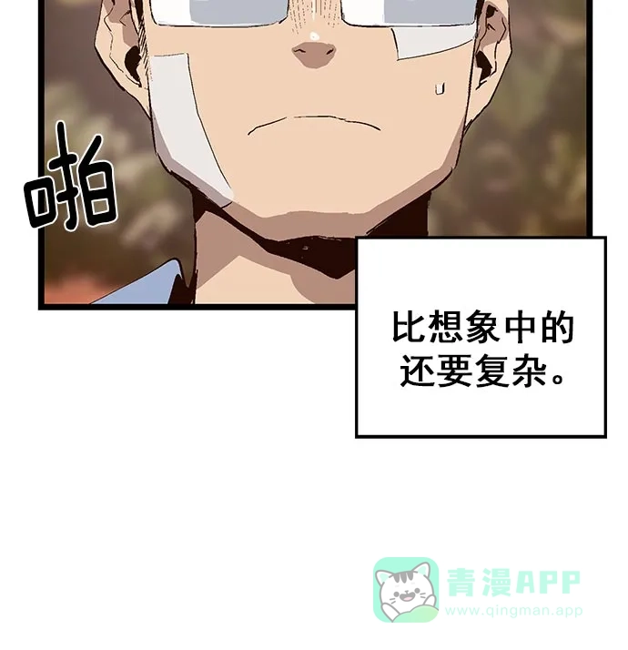 英雄联萌（弱小英雄） 第60话 第75页