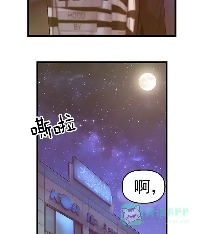 英雄联萌（弱小英雄） 第60话 第44页