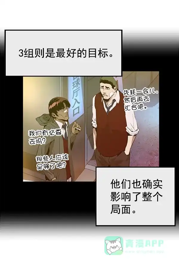 英雄联萌（弱小英雄） 第61话 第38页