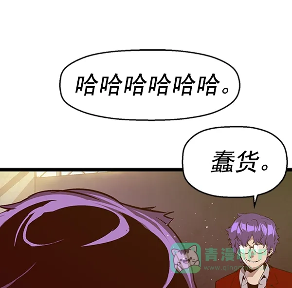 英雄联萌（弱小英雄） 第61话 第96页