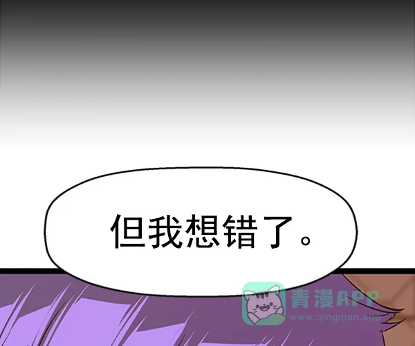 英雄联萌（弱小英雄） 第61话 第74页