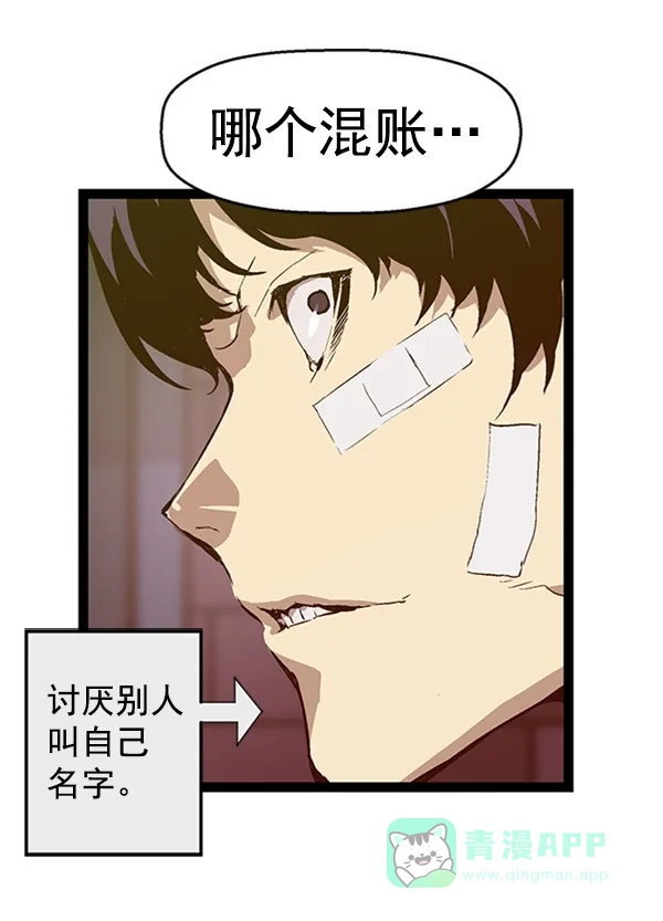 英雄联萌（弱小英雄） 第61话 第48页