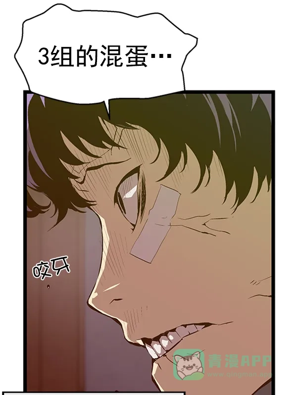英雄联萌（弱小英雄） 第61话 第36页