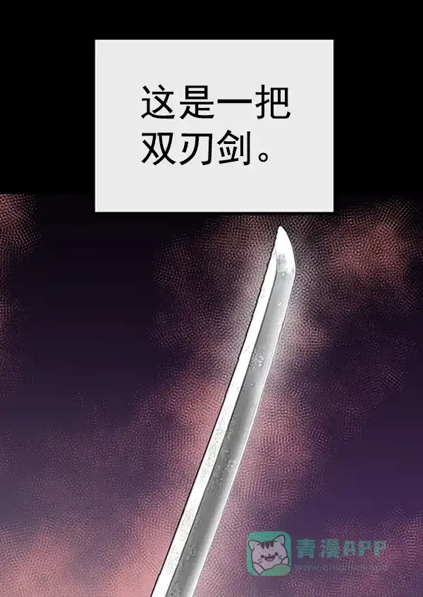 英雄联萌（弱小英雄） 第61话 第27页