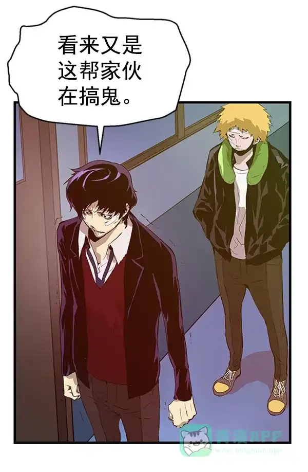 英雄联萌（弱小英雄） 第61话 第34页