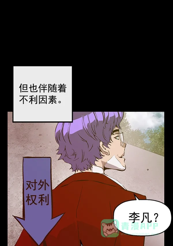 英雄联萌（弱小英雄） 第61话 第25页
