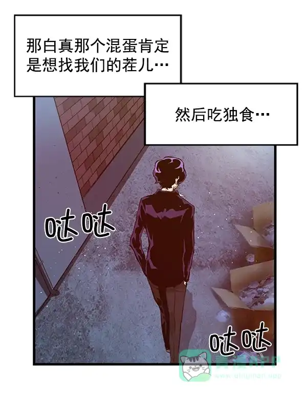 英雄联萌（弱小英雄） 第61话 第45页