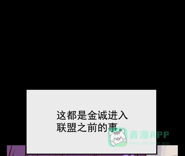 英雄联萌（弱小英雄） 第61话 第19页