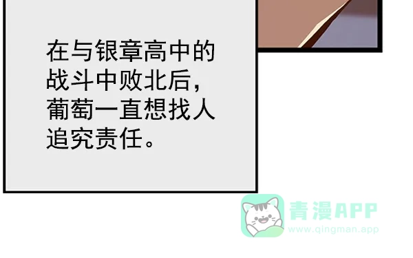 英雄联萌（弱小英雄） 第61话 第37页
