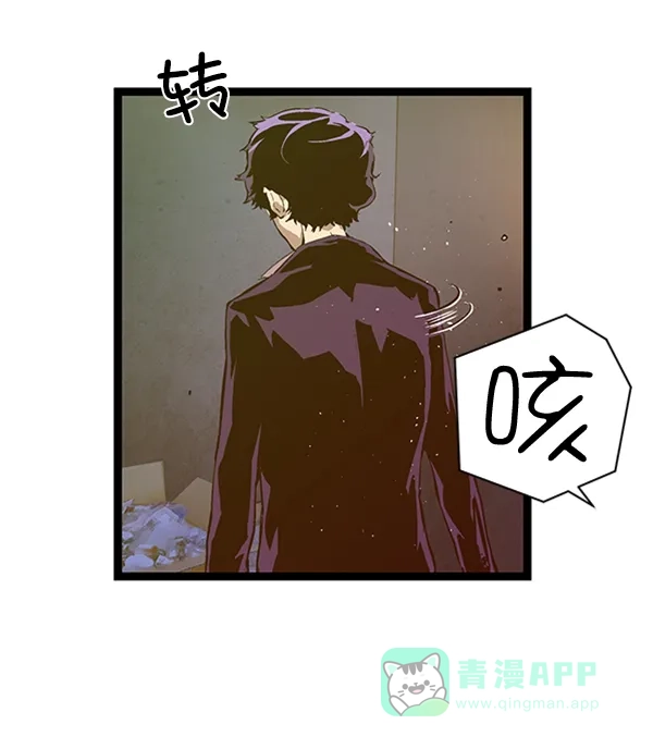 英雄联萌（弱小英雄） 第61话 第94页