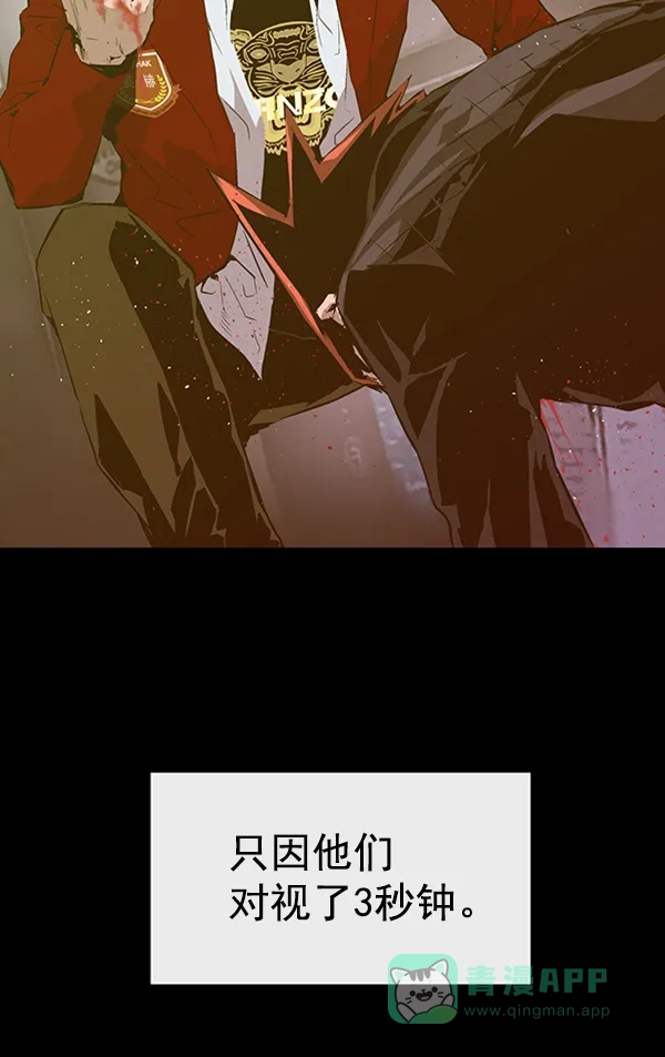 英雄联萌（弱小英雄） 第61话 第16页