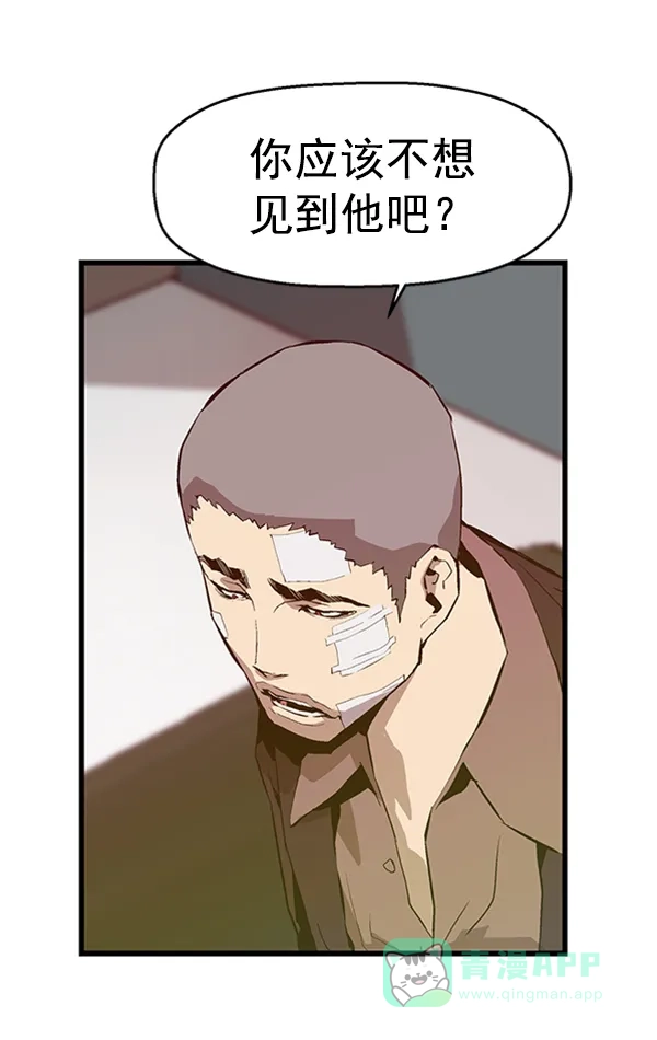 英雄联萌（弱小英雄） 第61话 第4页
