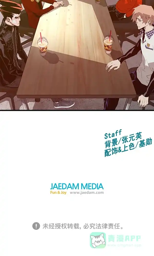 英雄联萌（弱小英雄） 第61话 第108页