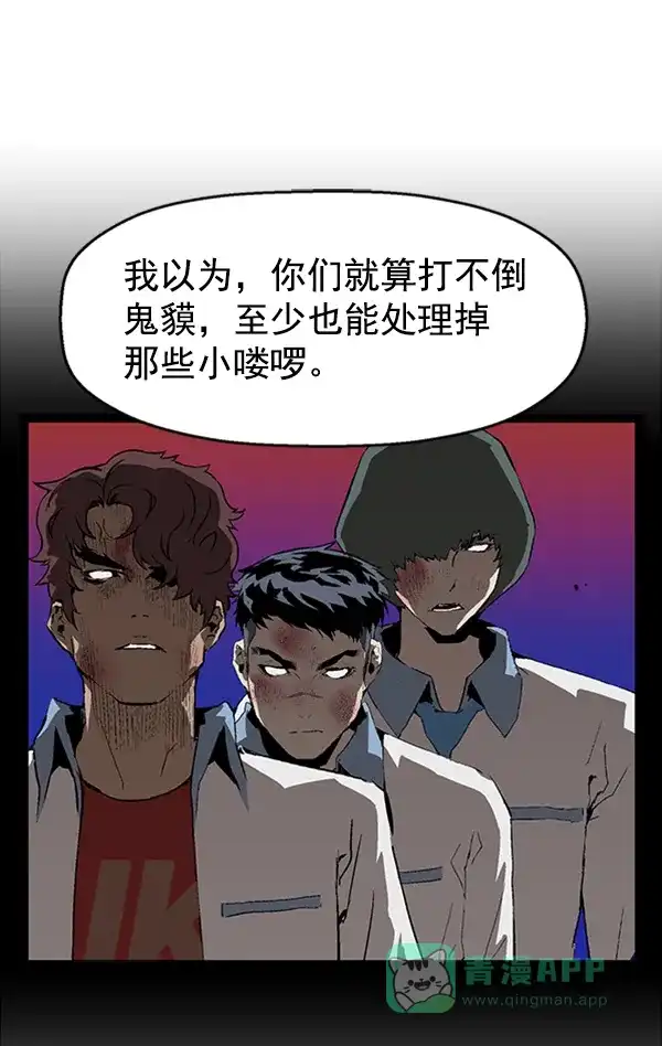 英雄联萌（弱小英雄） 第61话 第73页
